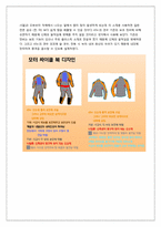 기능성 의복과 소재 -Motorcycle wear-18