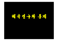 [체육과 통계] 자격증과 취업 상관관계-1