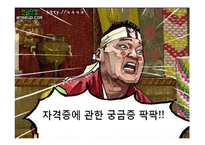[체육과 통계] 자격증과 취업 상관관계-2