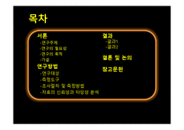 [체육과 통계] 자격증과 취업 상관관계-3