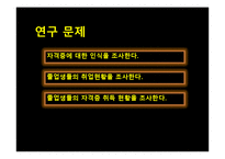 [체육과 통계] 자격증과 취업 상관관계-10