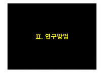 [체육과 통계] 자격증과 취업 상관관계-11