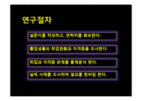 [체육과 통계] 자격증과 취업 상관관계-13