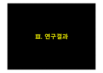 [체육과 통계] 자격증과 취업 상관관계-16