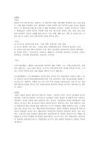 암(cancer)요약 레포트-2