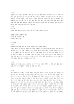 암(cancer)요약 레포트-3