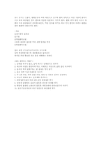 암(cancer)요약 레포트-4