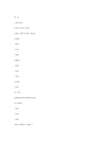 암(cancer)요약 레포트-5