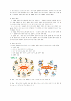 [의료재활] 당뇨-1