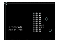 [약과 건강] 우울증-3