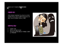 [약과 건강] 우울증-4