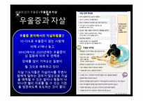 [약과 건강] 우울증-6