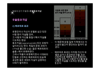 [약과 건강] 우울증-8