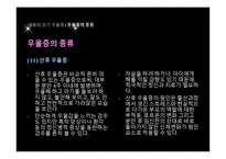 [약과 건강] 우울증-16