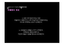 [약과 건강] 우울증-20