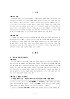 [소설] 작가 은희경-2