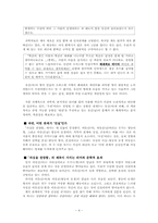 [소설] 작가 은희경-4