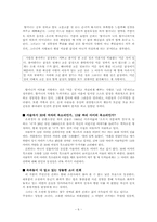 [소설] 작가 은희경-6