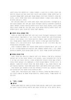[소설] 작가 은희경-7