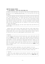 [소설] 작가 은희경-8