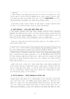 [소설] 작가 은희경-9