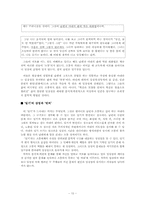 [소설] 작가 은희경-10