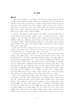 [소설] 작가 은희경-11