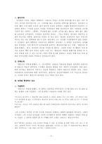 성석제의 소설 `황만근은 이렇게 말했다` 신화화의 의미-3