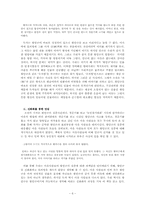 성석제의 소설 `황만근은 이렇게 말했다` 신화화의 의미-6