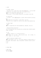[방언학] 동남 방언-2
