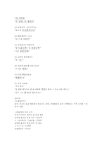[방언학] 동남 방언-3