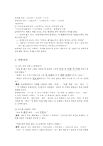 [방언학] 동남 방언-5