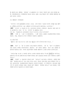 [방언학] 동남 방언-6