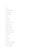 [방언학] 동남 방언-7