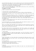 로마서 정리 레포트-4