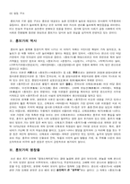[판소리] 흥보가-3