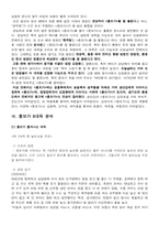 [판소리] 흥보가-4