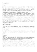 [판소리] 흥보가-5
