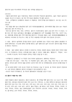 [판소리] 흥보가-8