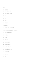 [판소리] 흥보가-13