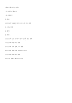 [판소리] 흥보가-14