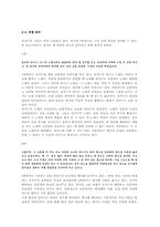 [현대시] 자아의 윤리와 자화상 -서정주, 오장환, 윤동주 중심으로-3