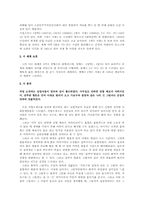 [현대시] 자아의 윤리와 자화상 -서정주, 오장환, 윤동주 중심으로-6