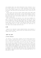 [현대시] 자아의 윤리와 자화상 -서정주, 오장환, 윤동주 중심으로-10