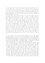 [현대시] 자아의 윤리와 자화상 -서정주, 오장환, 윤동주 중심으로-13