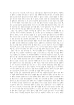 [현대시] 자아의 윤리와 자화상 -서정주, 오장환, 윤동주 중심으로-14