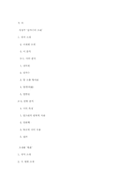 [현대시] 자아의 윤리와 자화상 -서정주, 오장환, 윤동주 중심으로-16