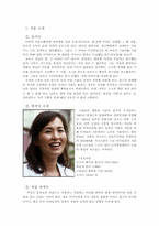 [여성과 문학] 우리들의 행복한 시간-2