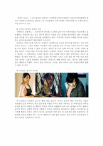 [여성과 문학] 우리들의 행복한 시간-6