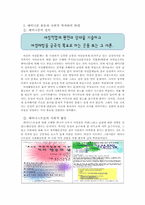 [여성과 문학] 우리들의 행복한 시간-7